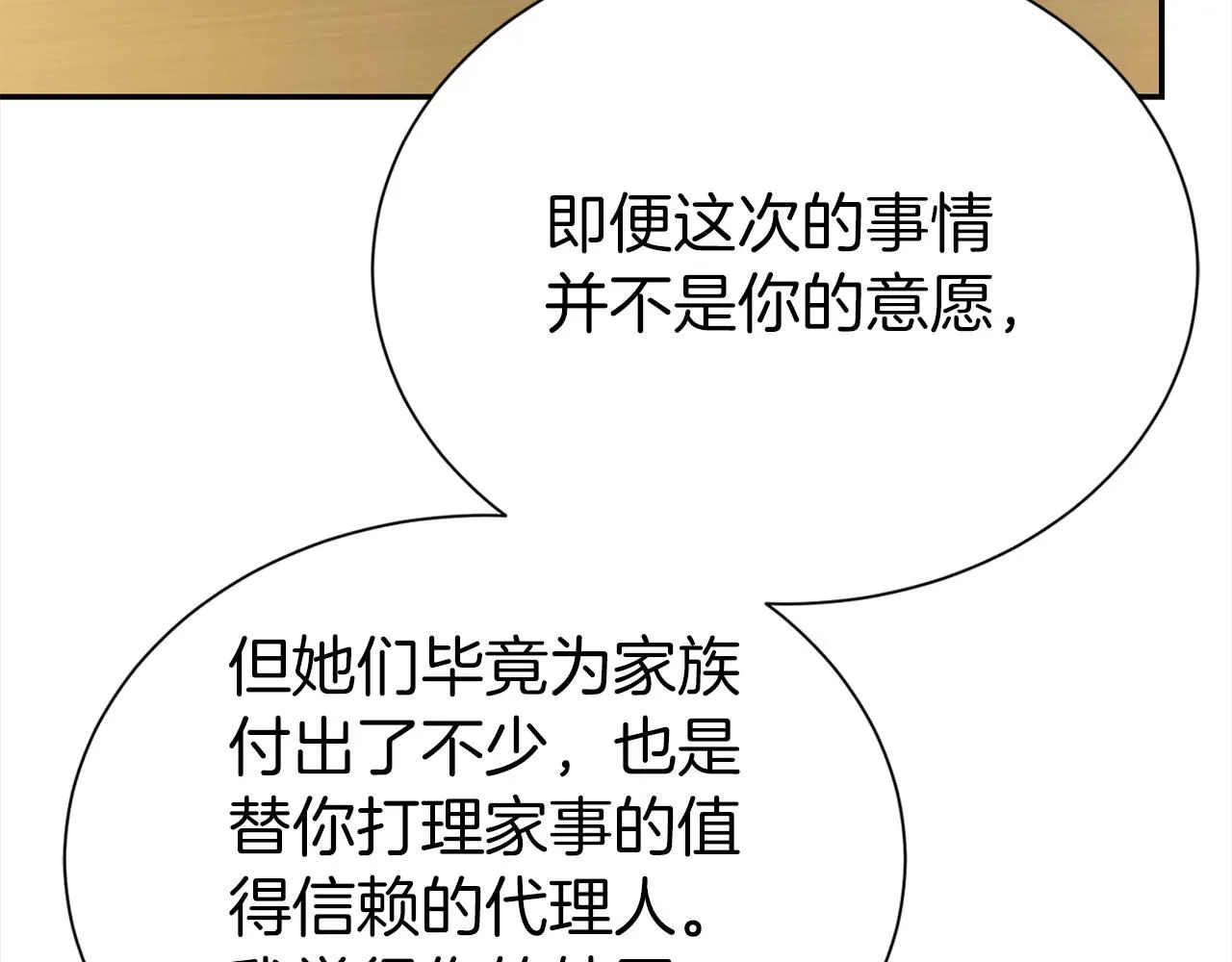 第63话 上门求复合？83