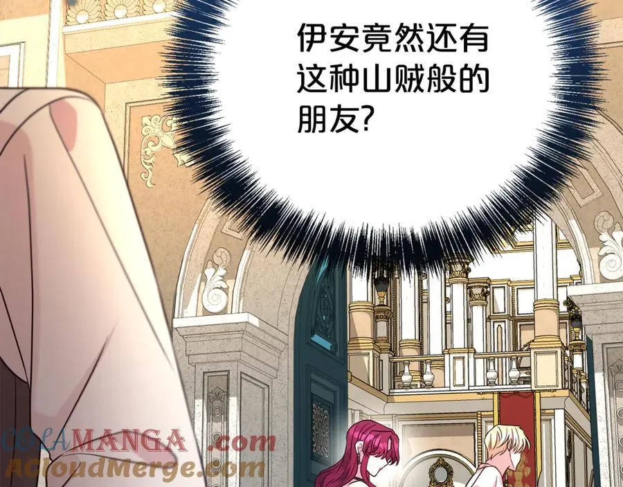 第100话 恶女遭拒绝160