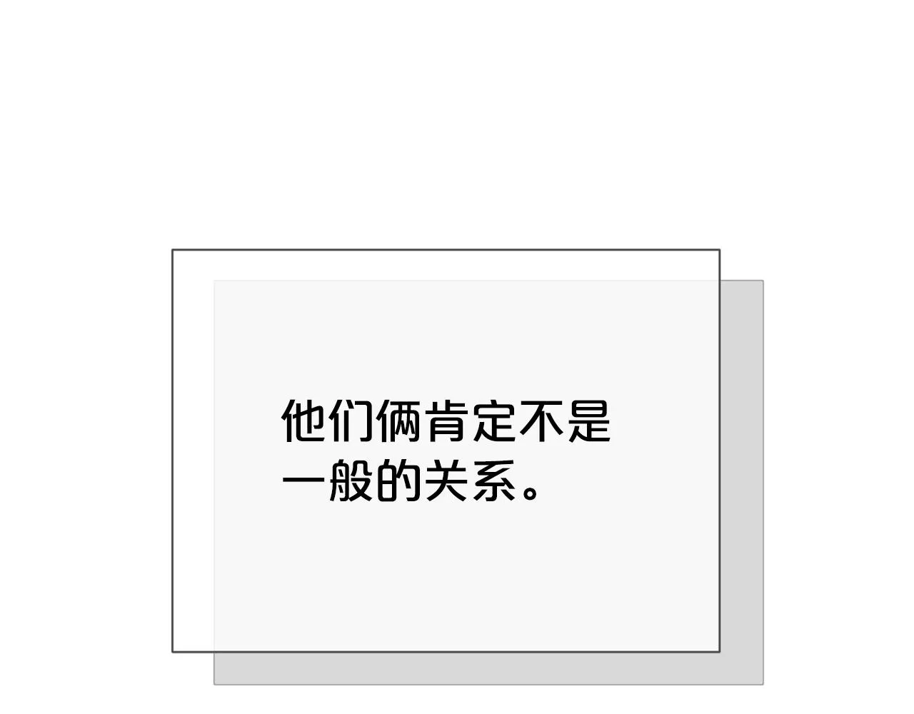 第58话 不会放你自由33