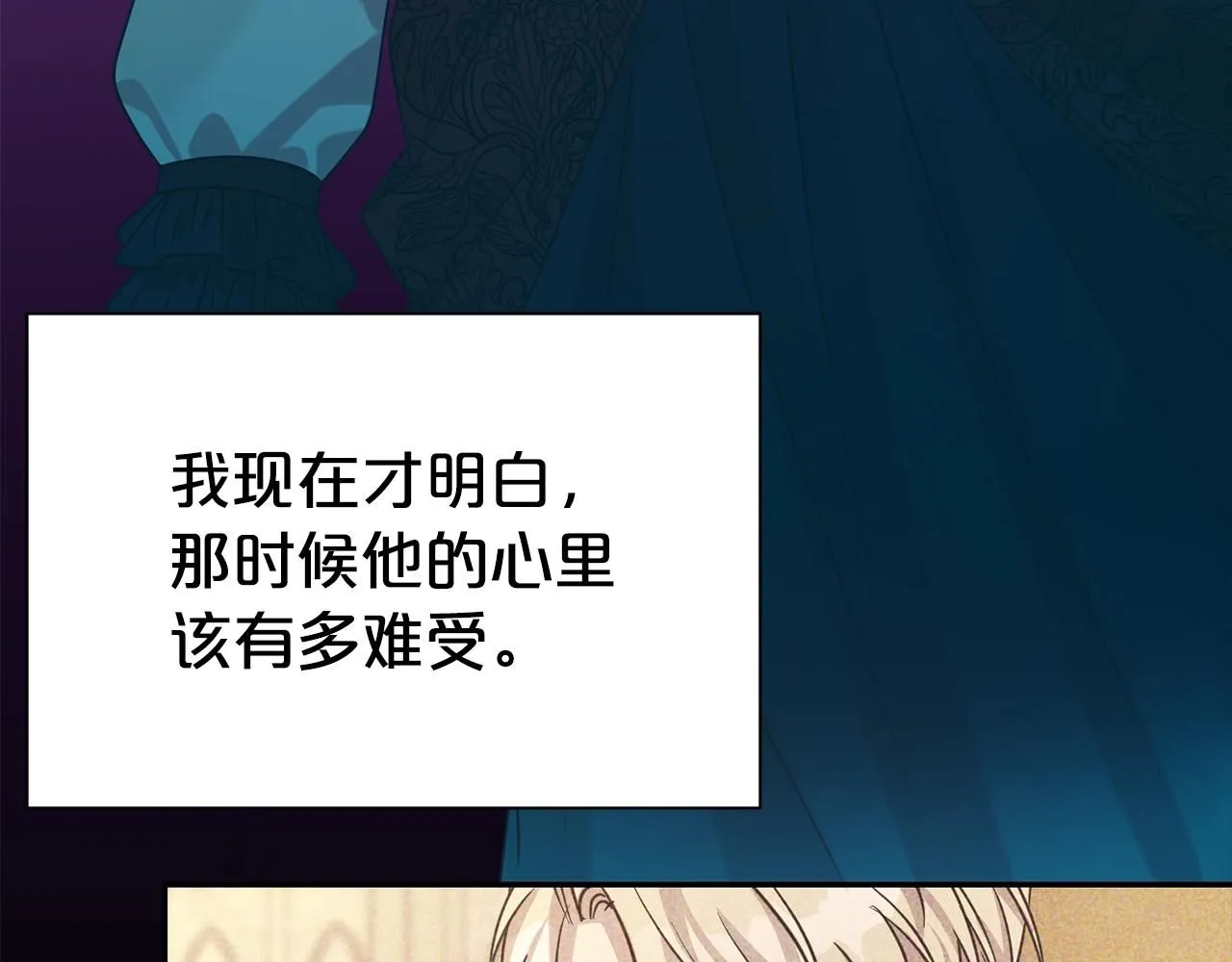 第61话 变质关系30