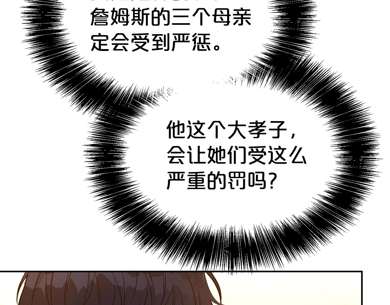 第44话 判若两人93