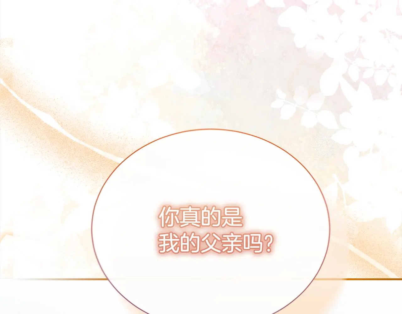 第73话 化解危机57