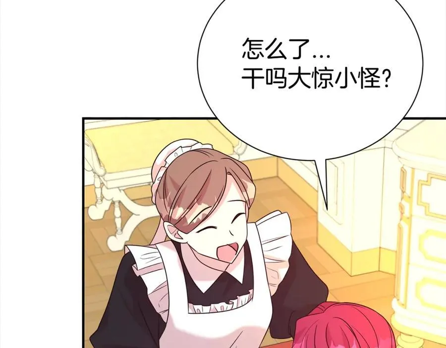 第85话 国王的挑唆155