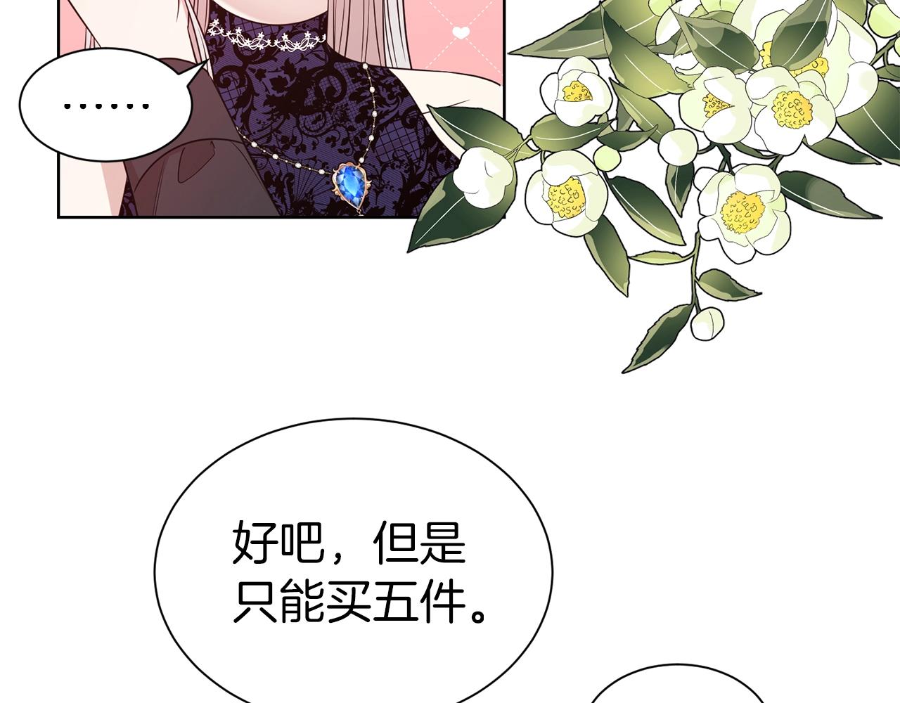 第29话 都依你17