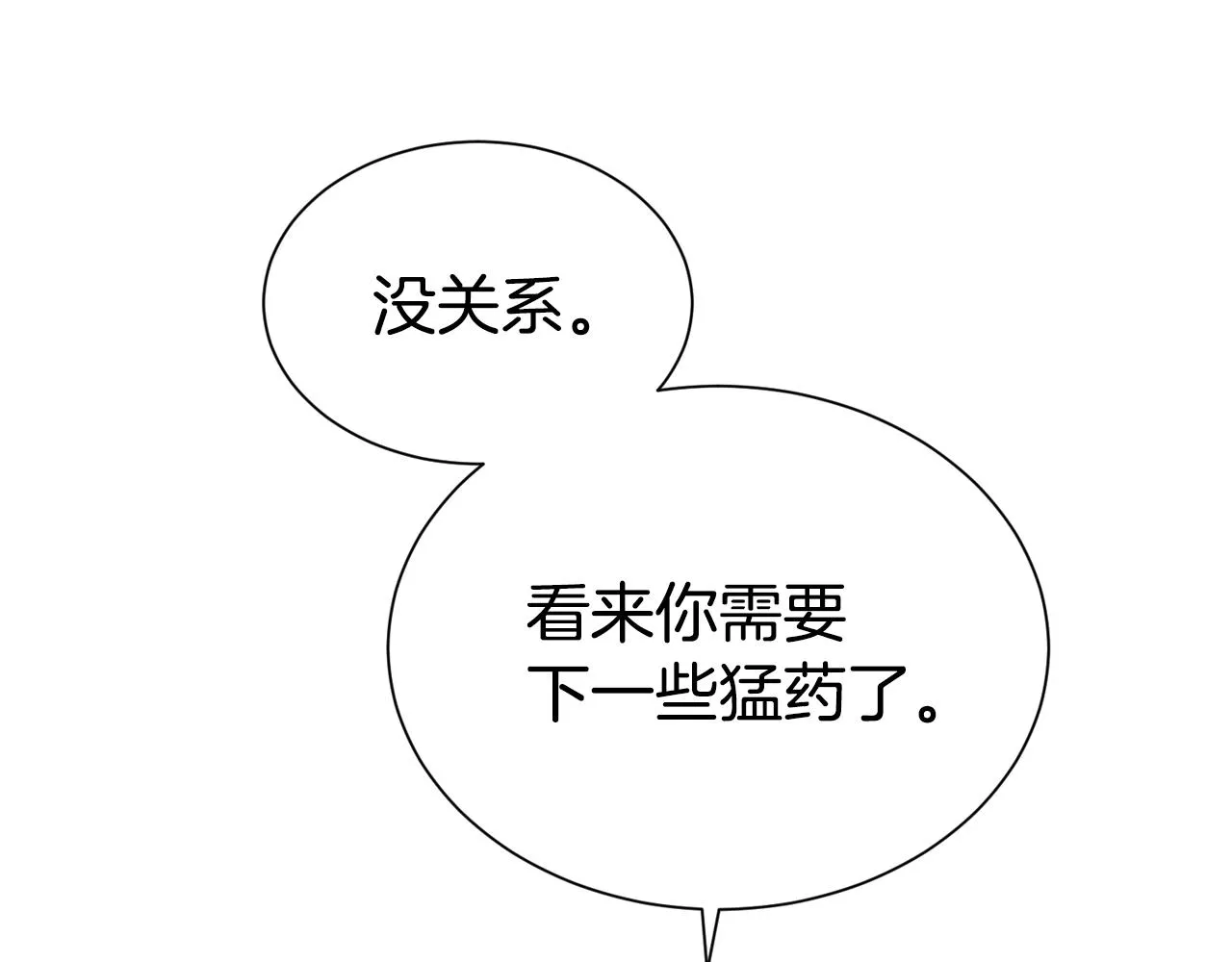 第54话 甜蜜治疗53