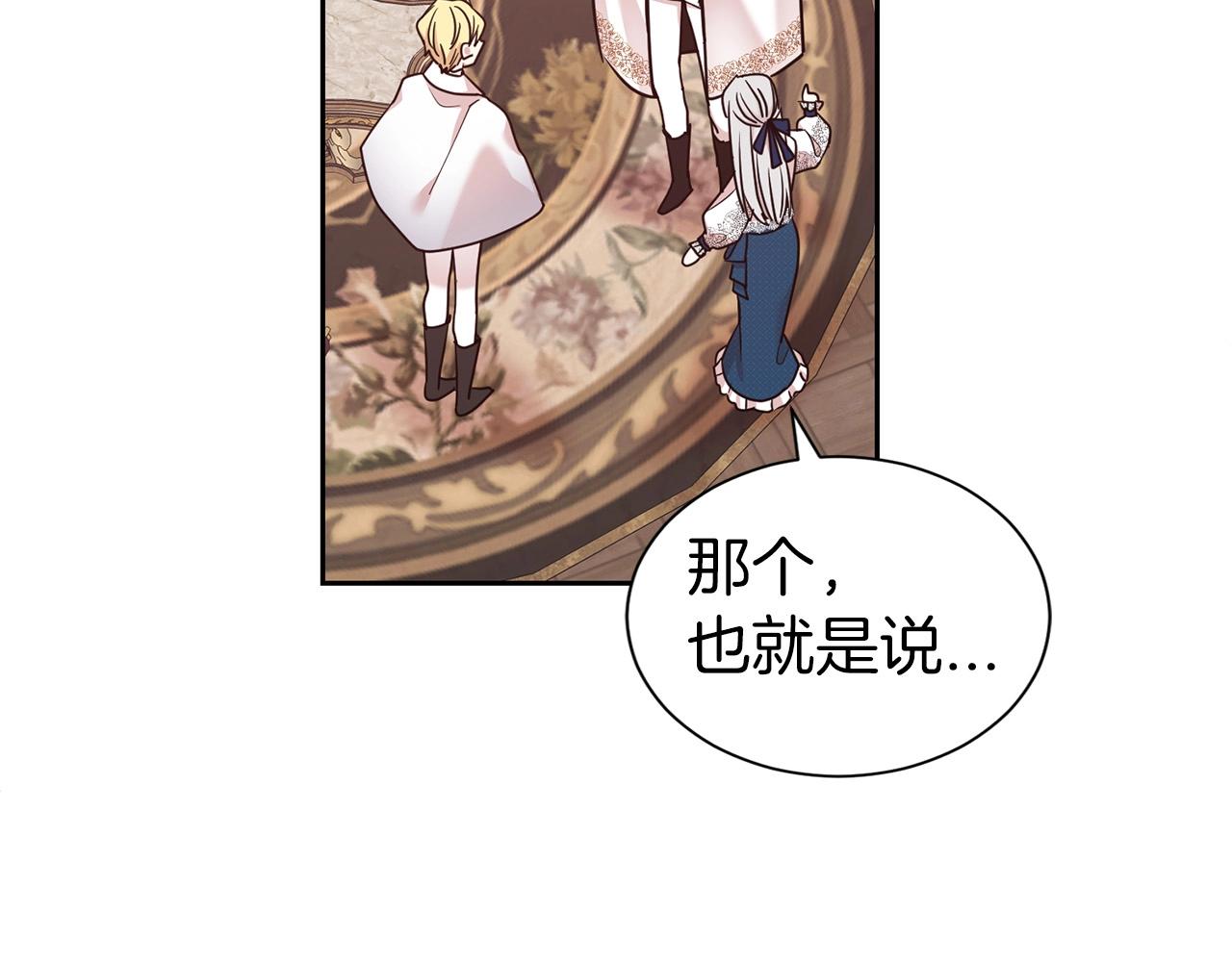 第33话 针锋相对99