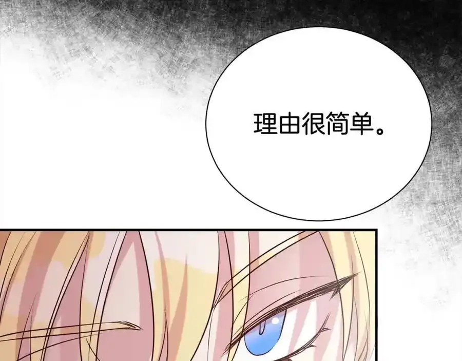 第82话 挺身而出143