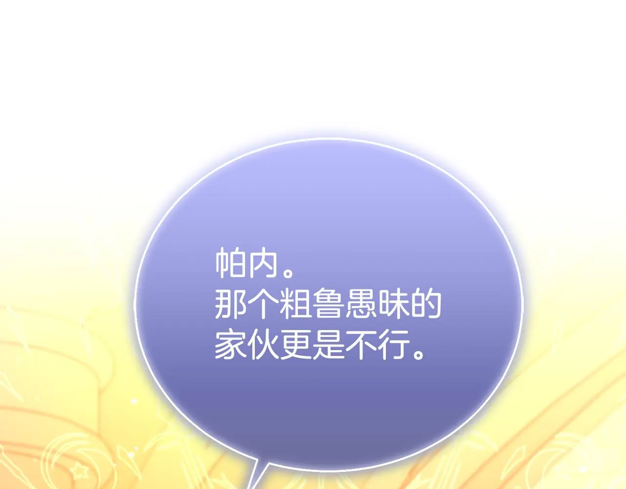 第70话 授予仪式120