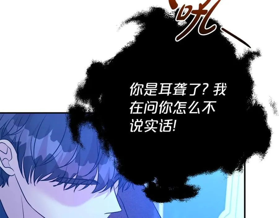 第95话 前夫道歉99