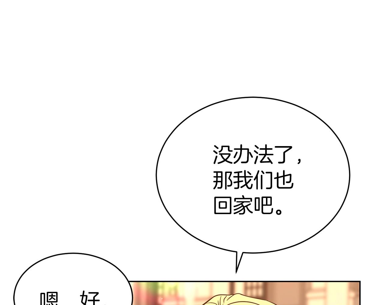 第37话 不能输90