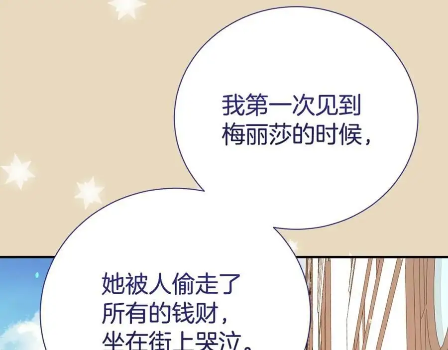 第76话 猜忌85