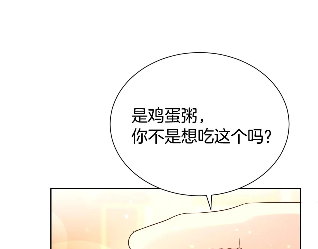 第55话 鸡蛋粥171