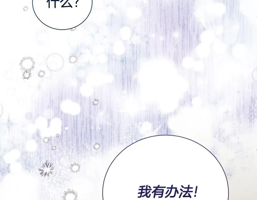 第100话 恶女遭拒绝122