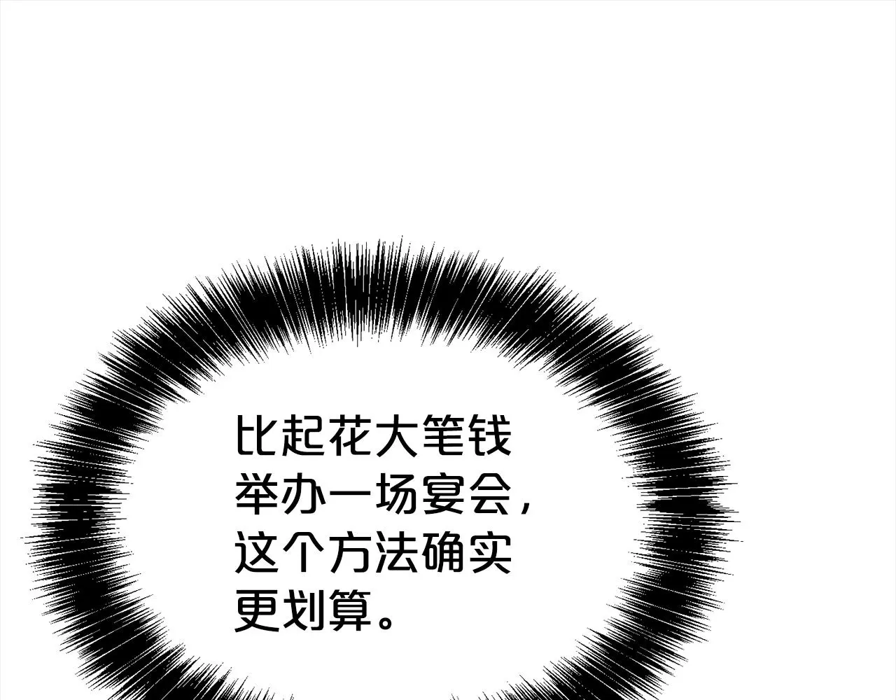 第70话 授予仪式153