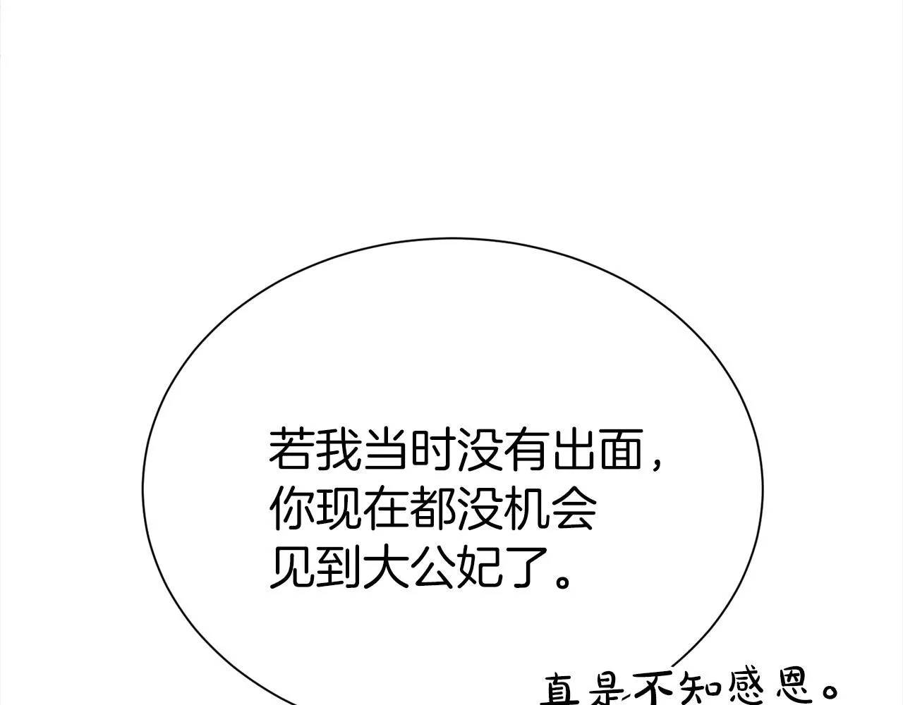 第63话 上门求复合？50