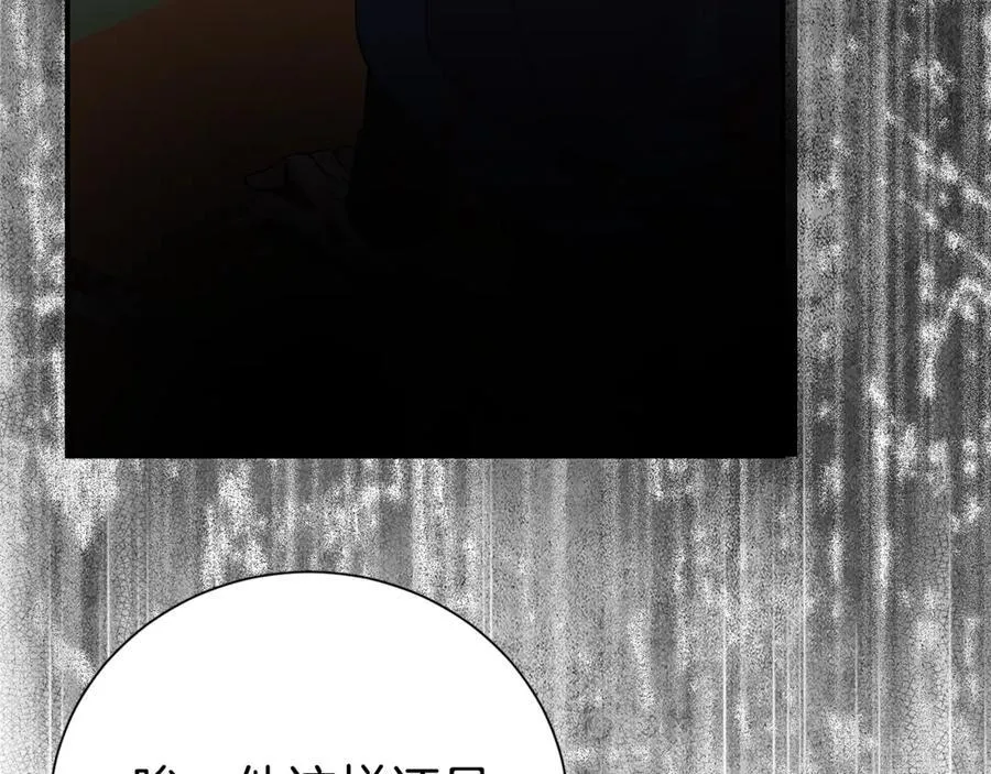 第96话 他也重生了？109