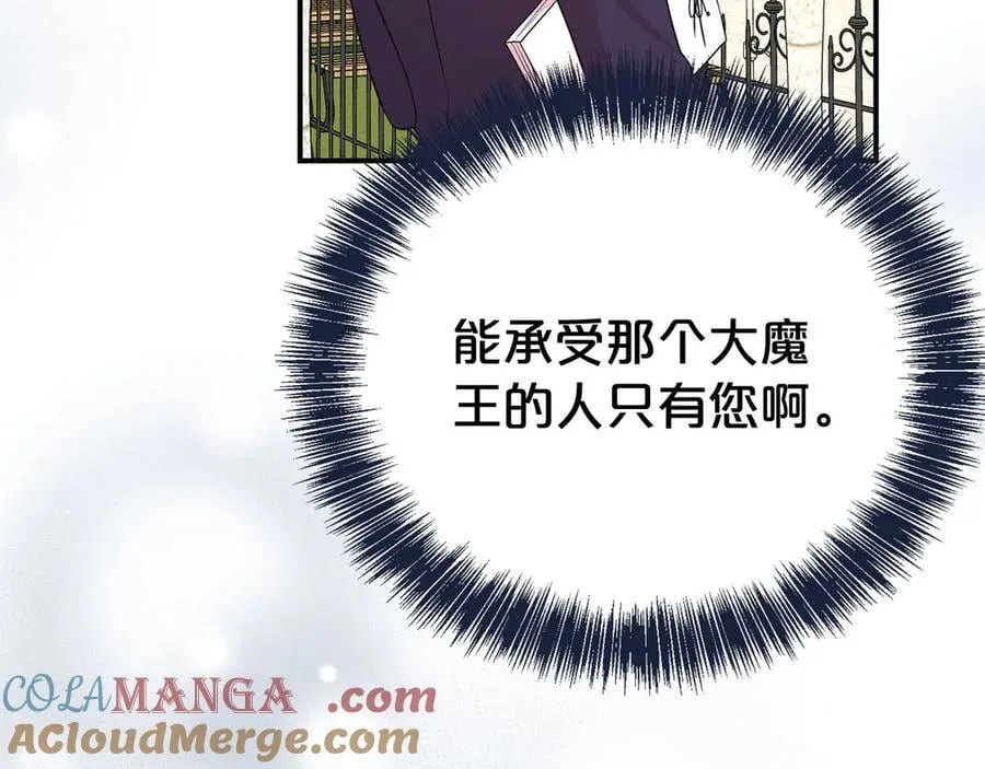 第99话 风评被害96