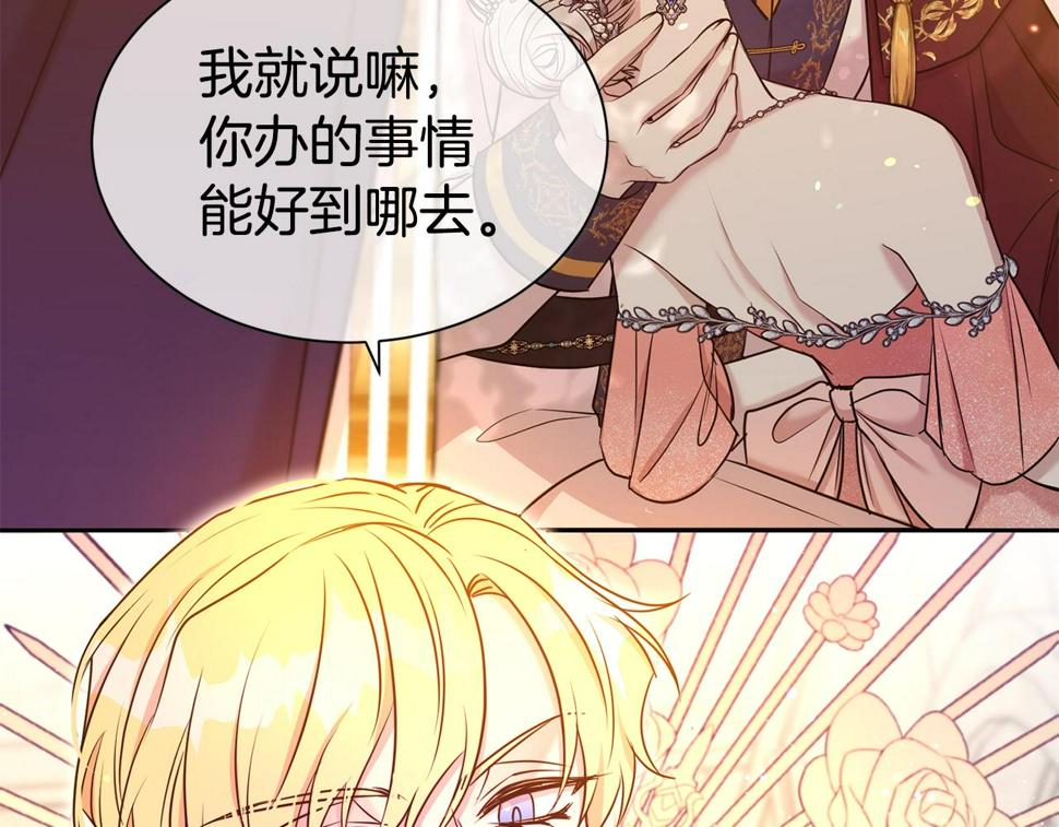 第45话 他不会放过我85