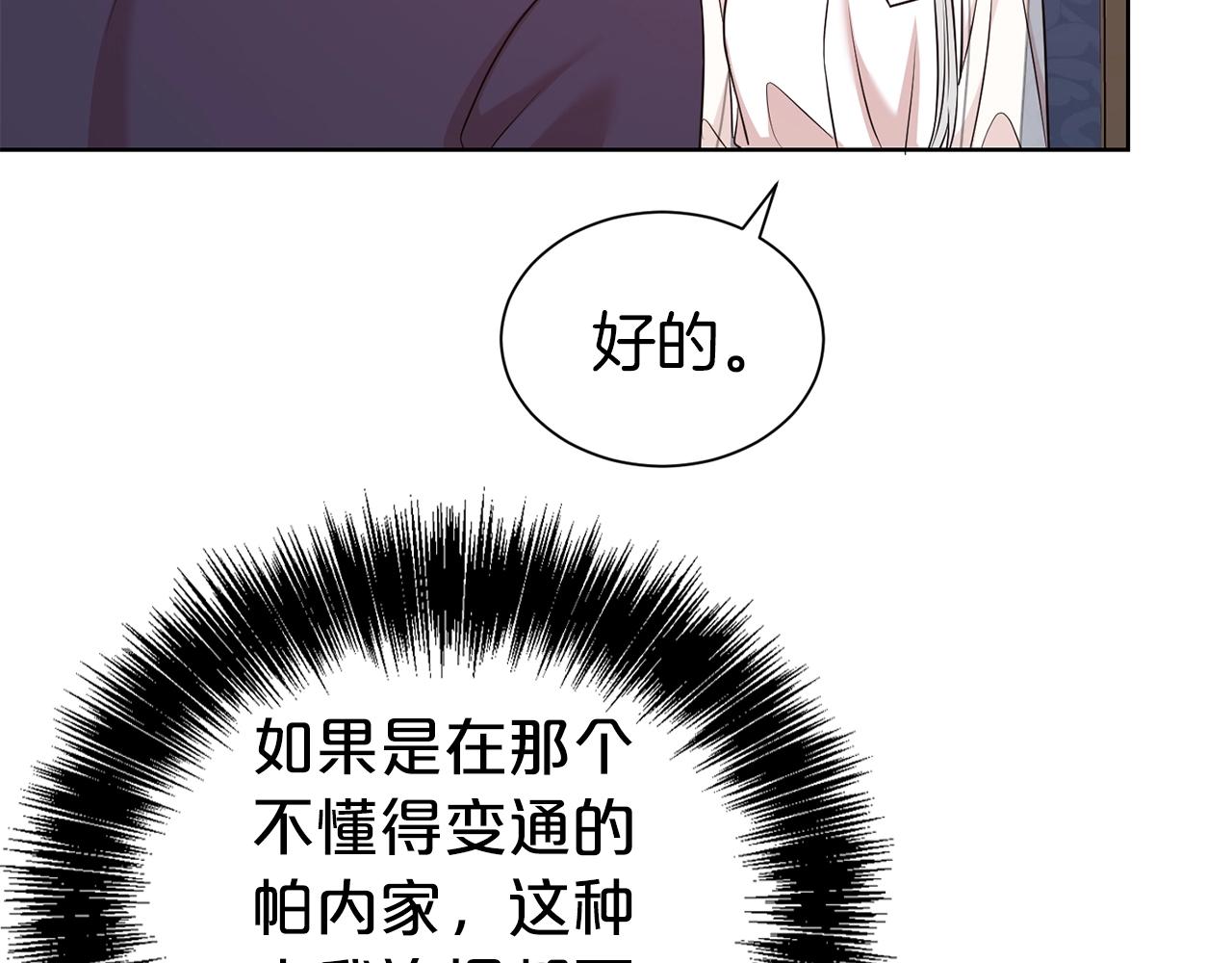第29话 都依你90