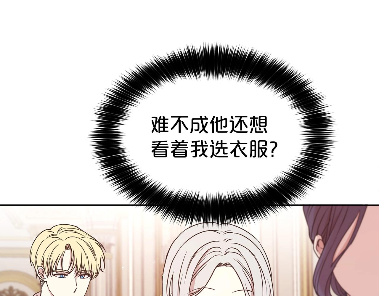 第9话 奇怪的女人85