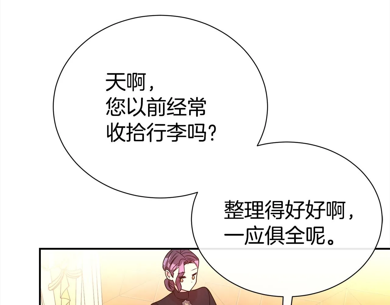 第67话 邀约166