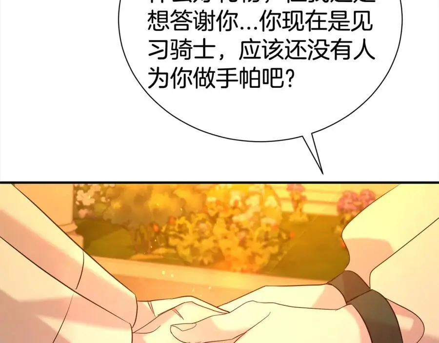 第77话 诉说心声141