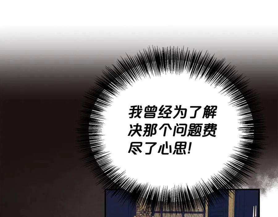 第87话 半路遇险？90