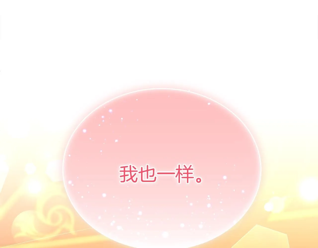 第62话 坦言过去93