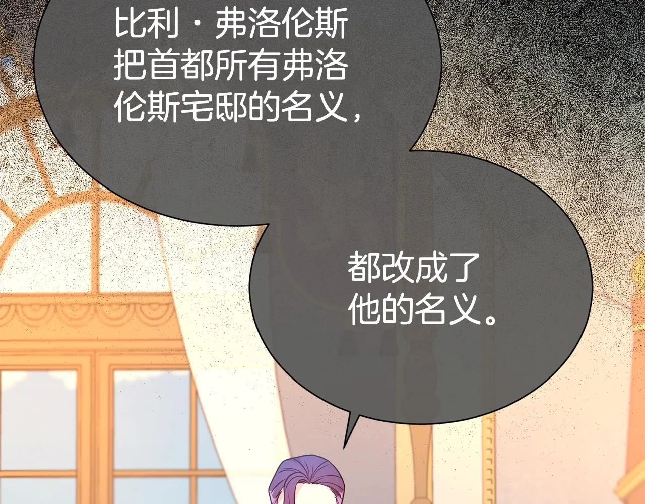 第57话 情敌礼物30
