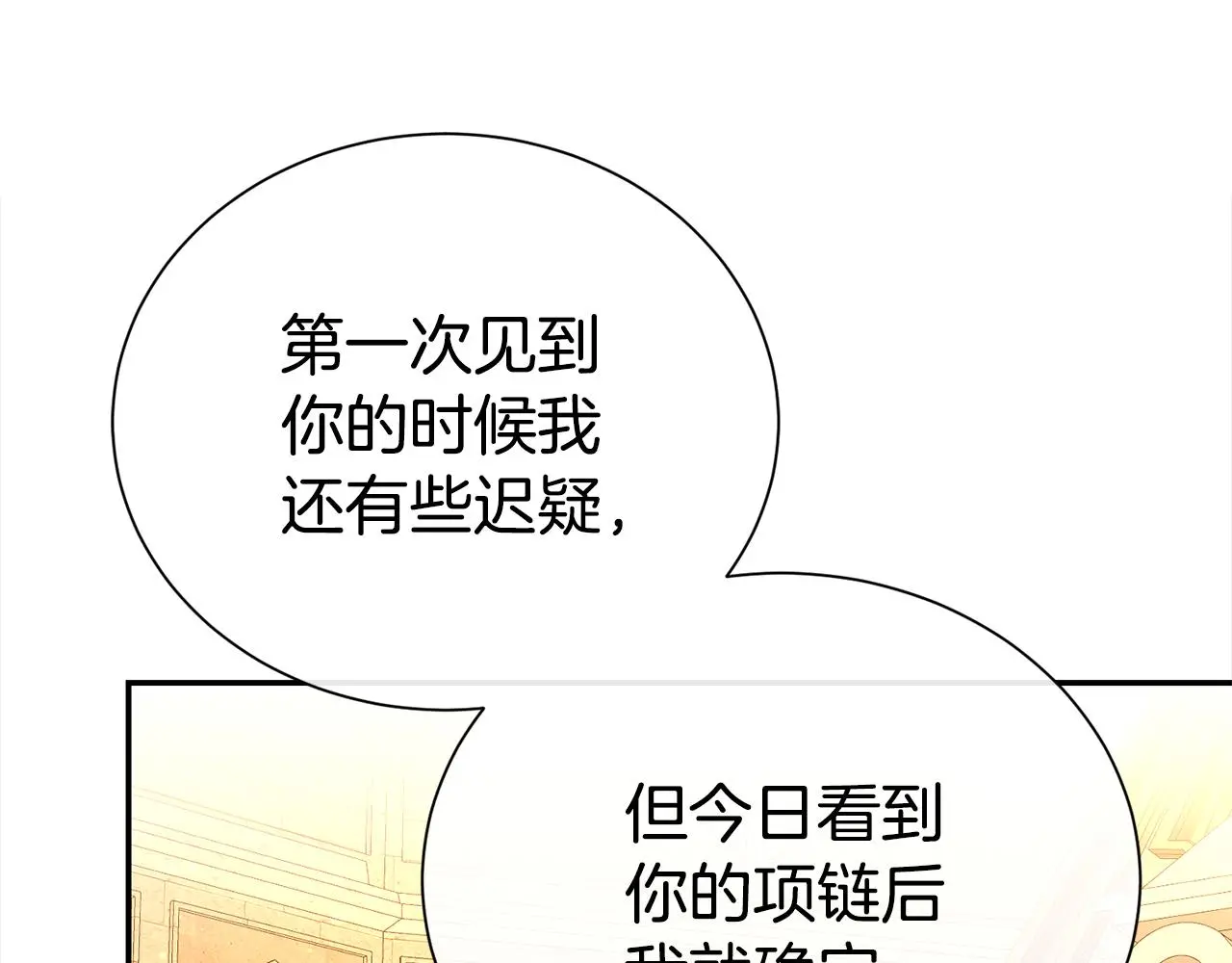 第73话 化解危机82