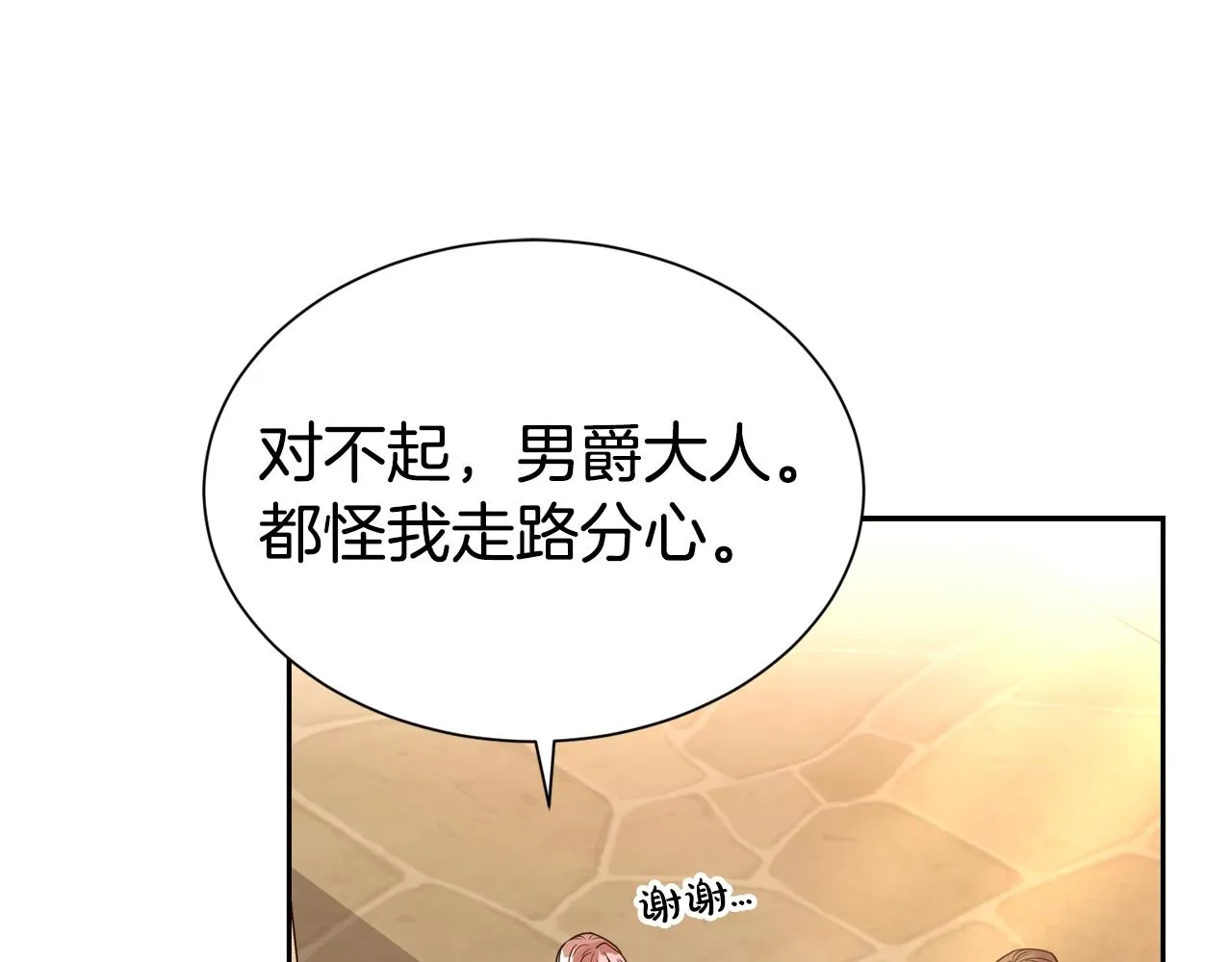 第54话 甜蜜治疗122