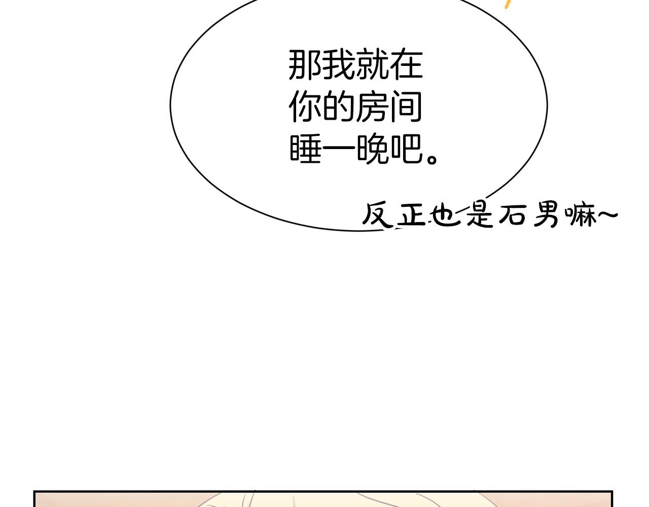 第7话 我们结婚吧！58