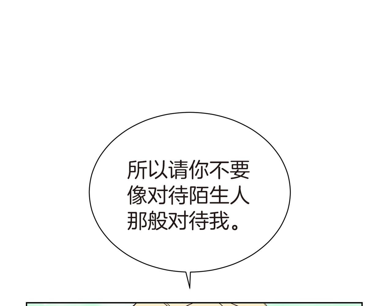 第25话 卑鄙小人20