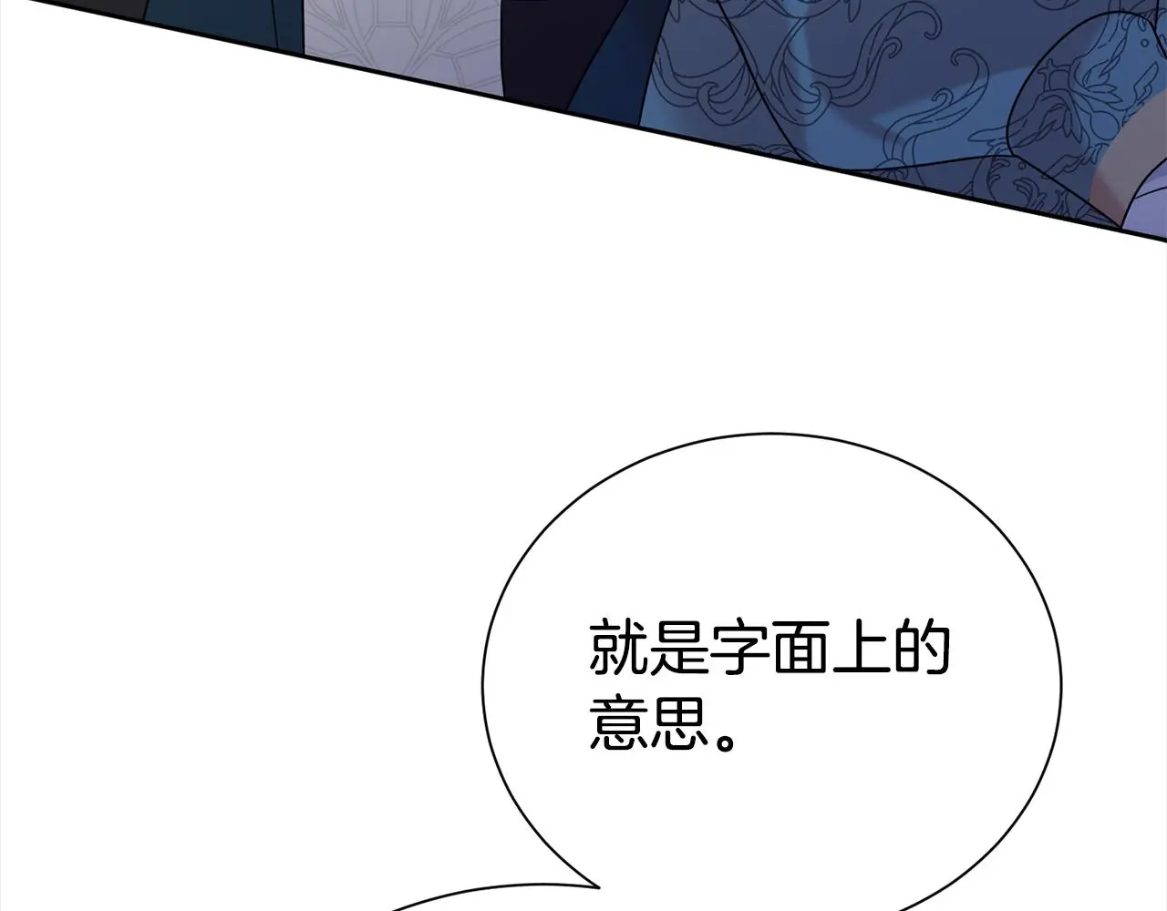 第69话 以婚姻为代价76