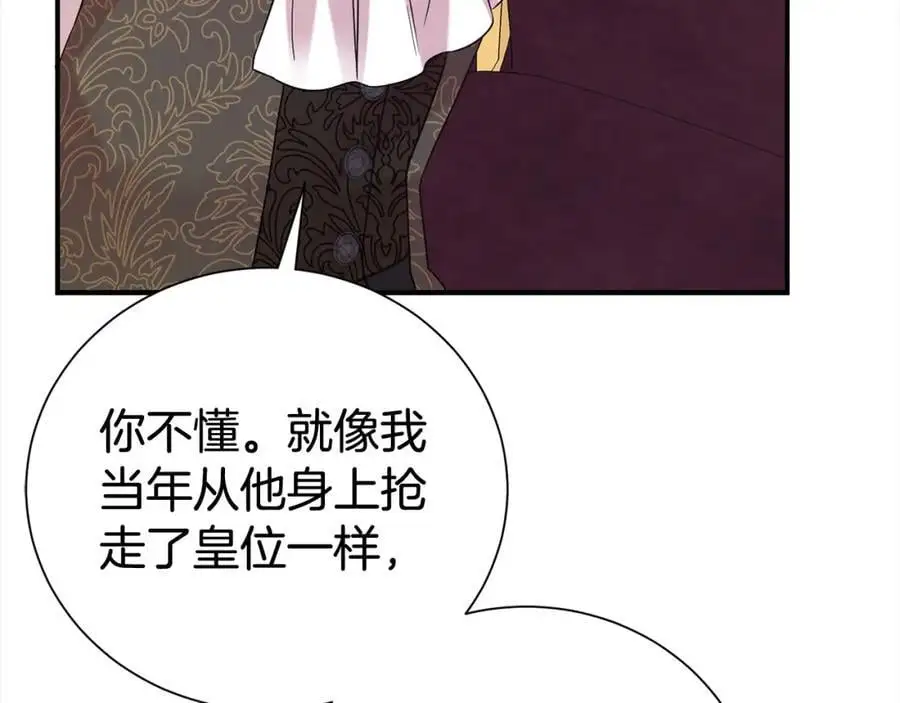 第76话 猜忌165