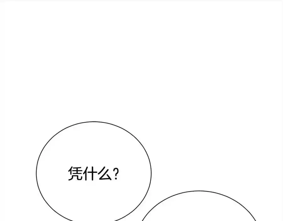 第82话 挺身而出121