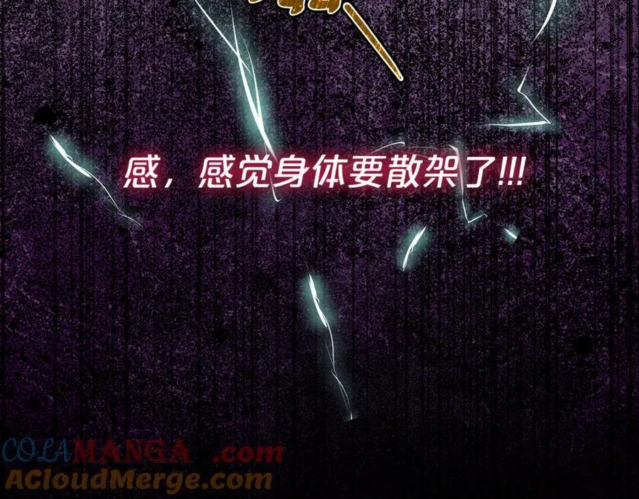 第91话 前夫落泪112