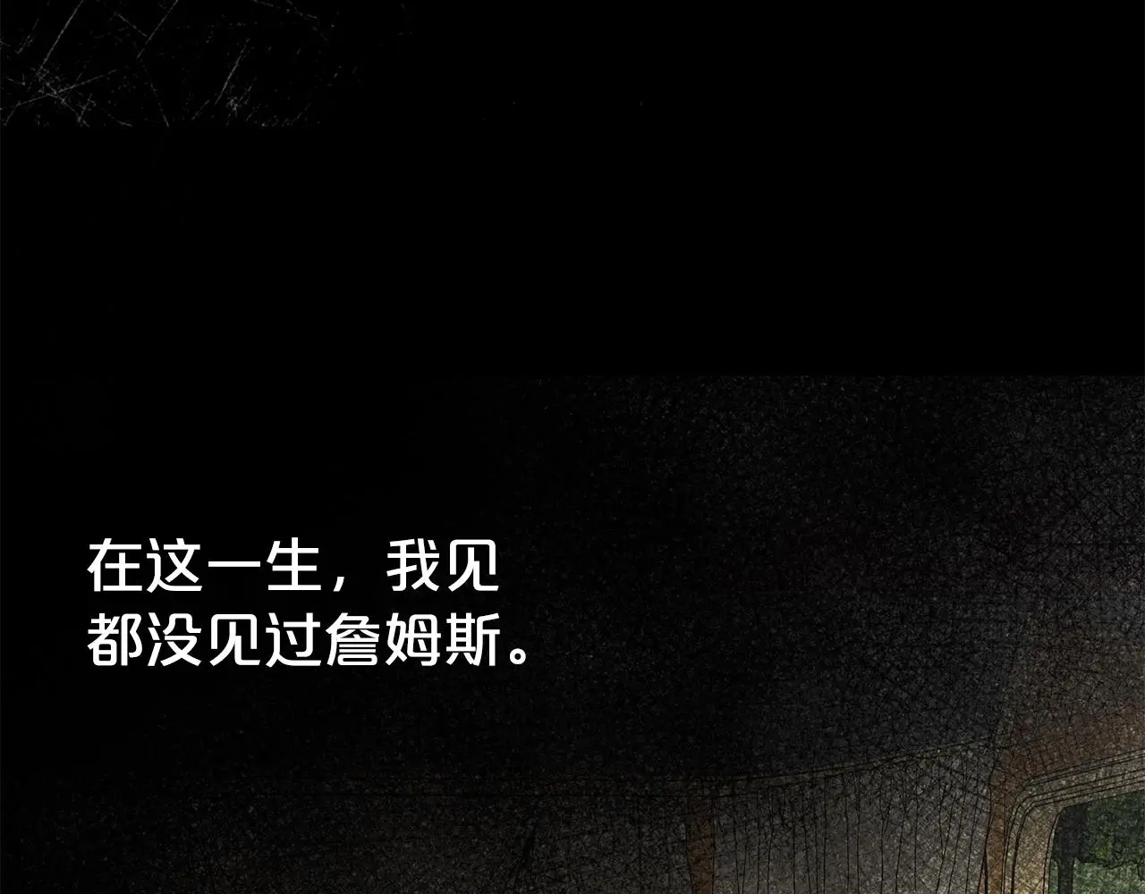 第69话 以婚姻为代价118