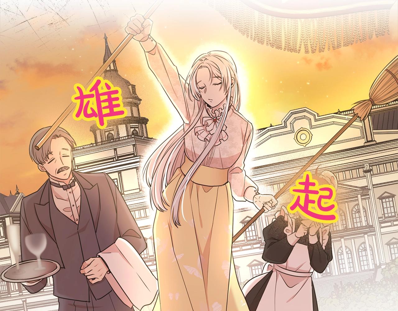 序章 第二任老公太强了！8