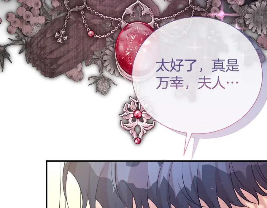 第91话 前夫落泪162
