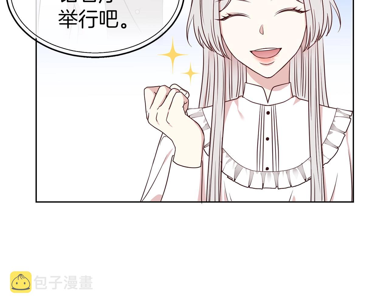 第11话 轻撩67