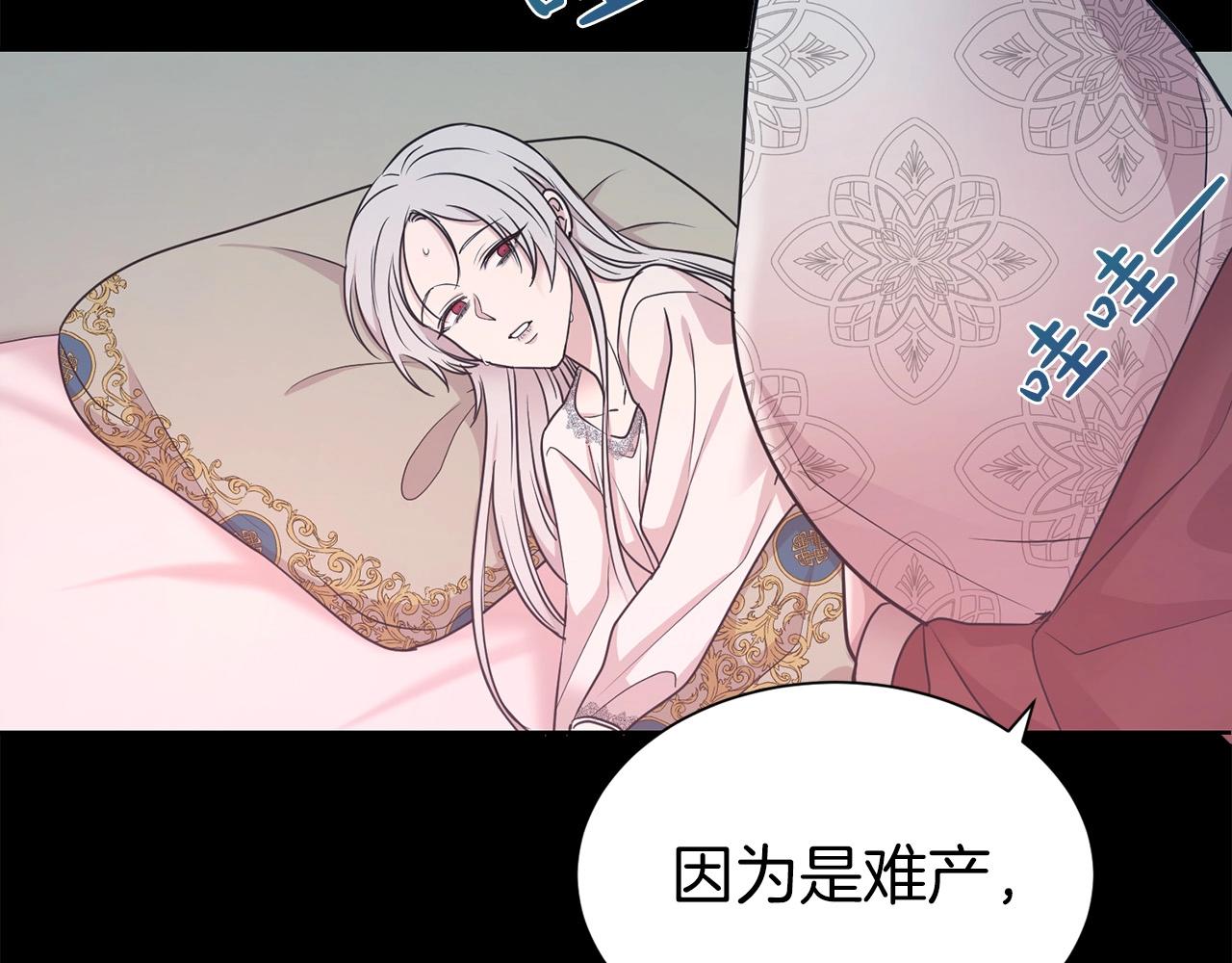 第7话 我们结婚吧！84
