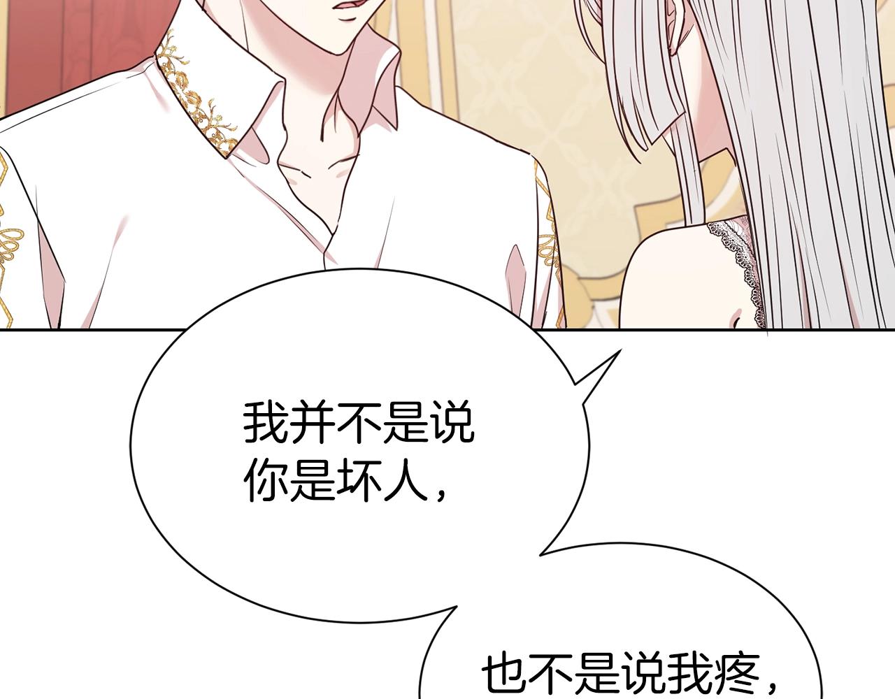 第18话 相信我77