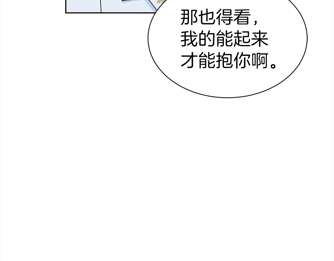 第4话 国民“石男”21
