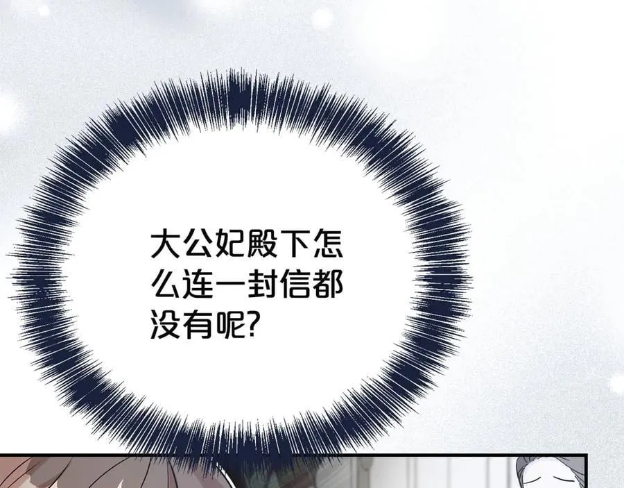 第99话 风评被害97