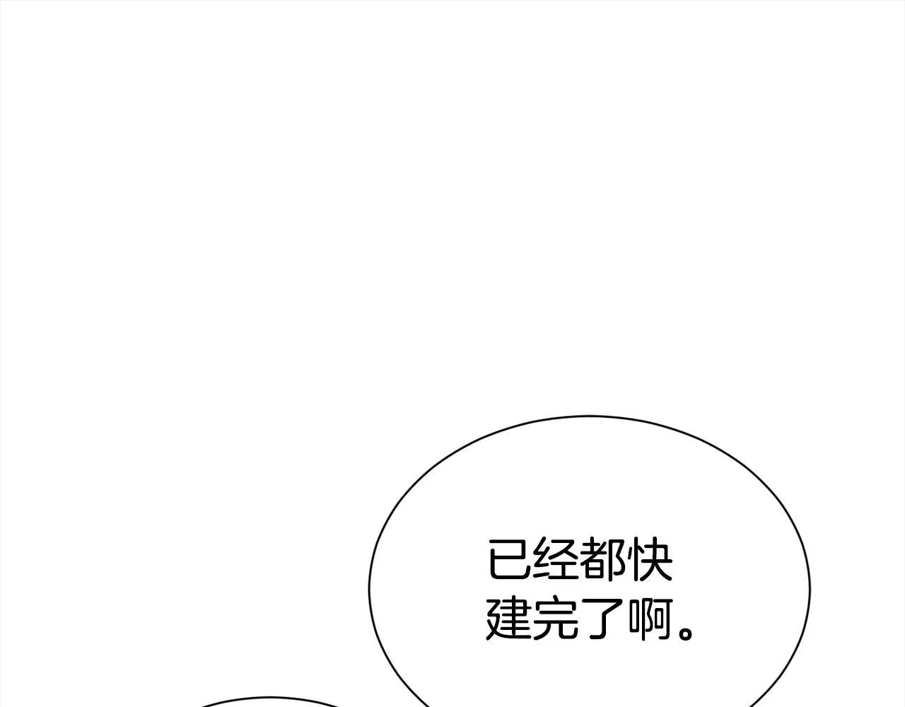 第65话 甜蜜约会122