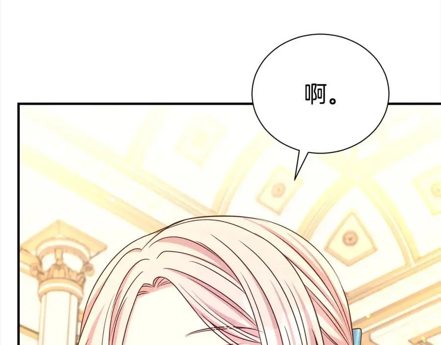第76话 猜忌11