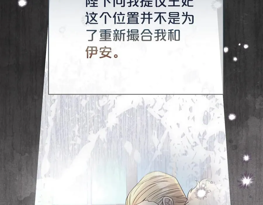 第100话 恶女遭拒绝126