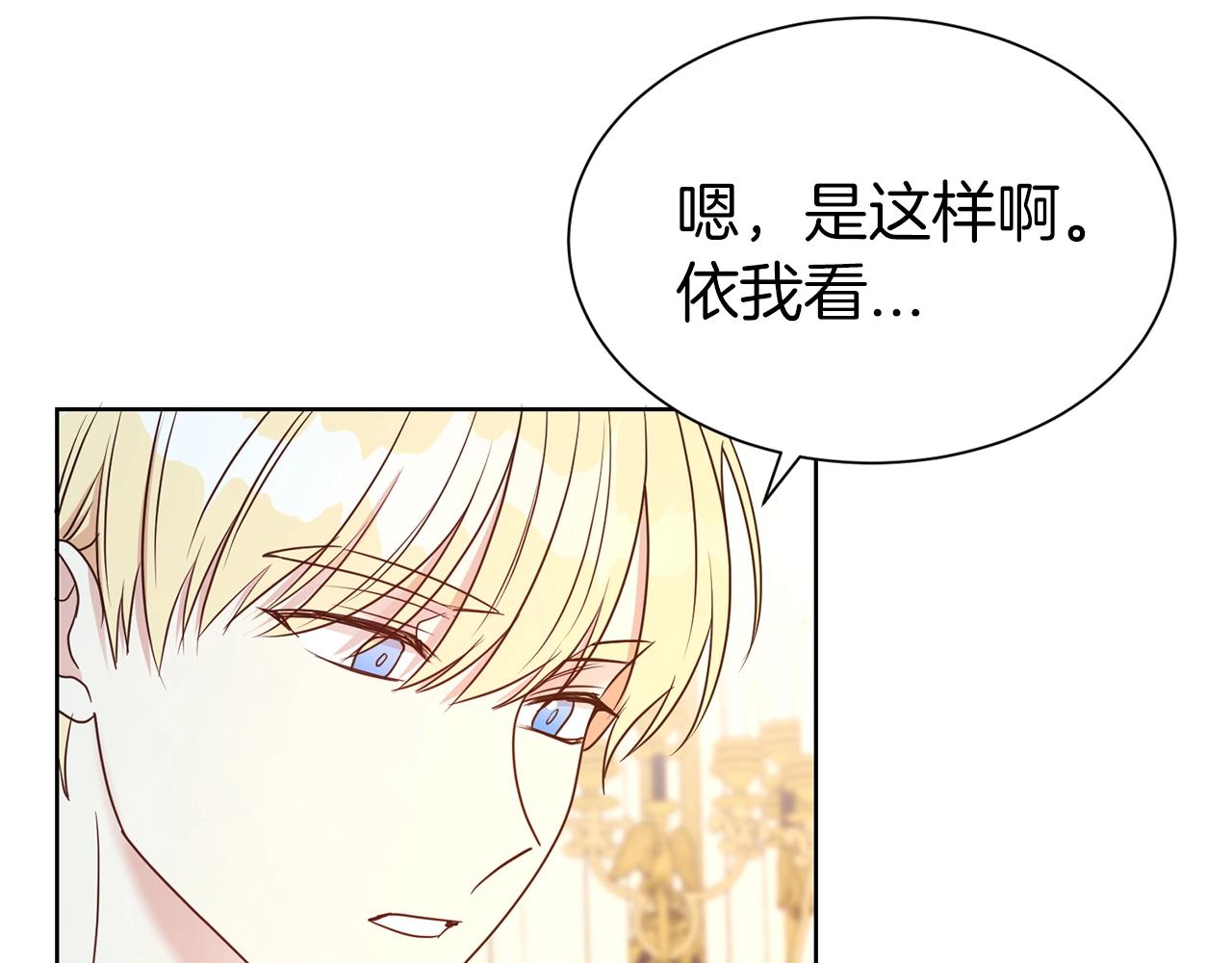 第30话 诱惑21