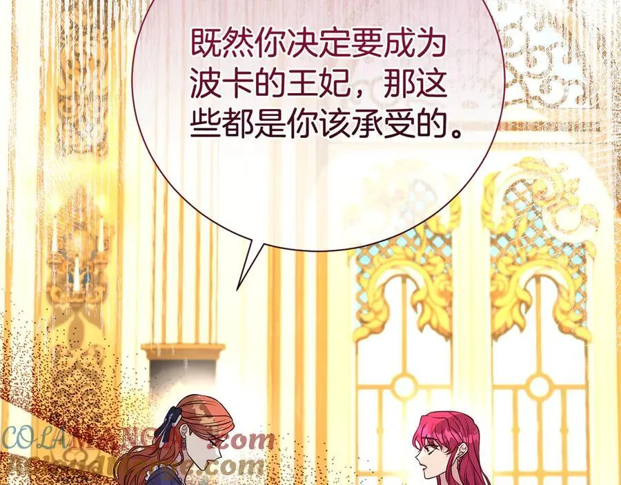第100话 恶女遭拒绝96